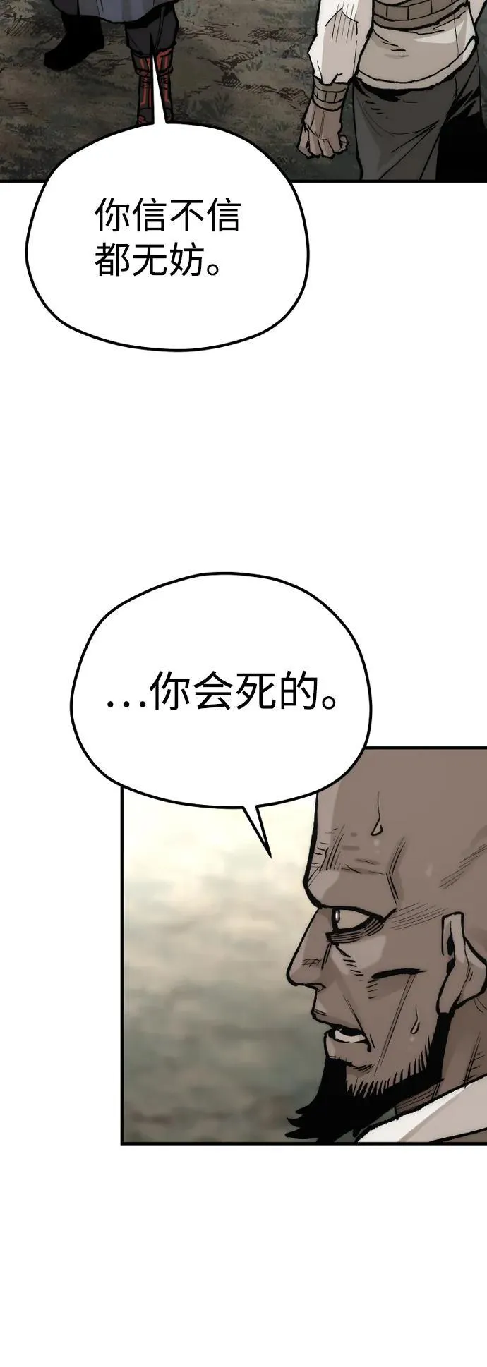 第141话 第80页