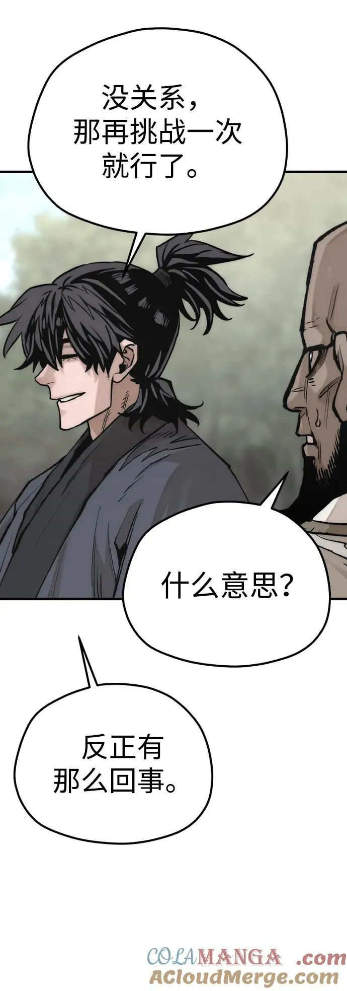 第141话 第81页