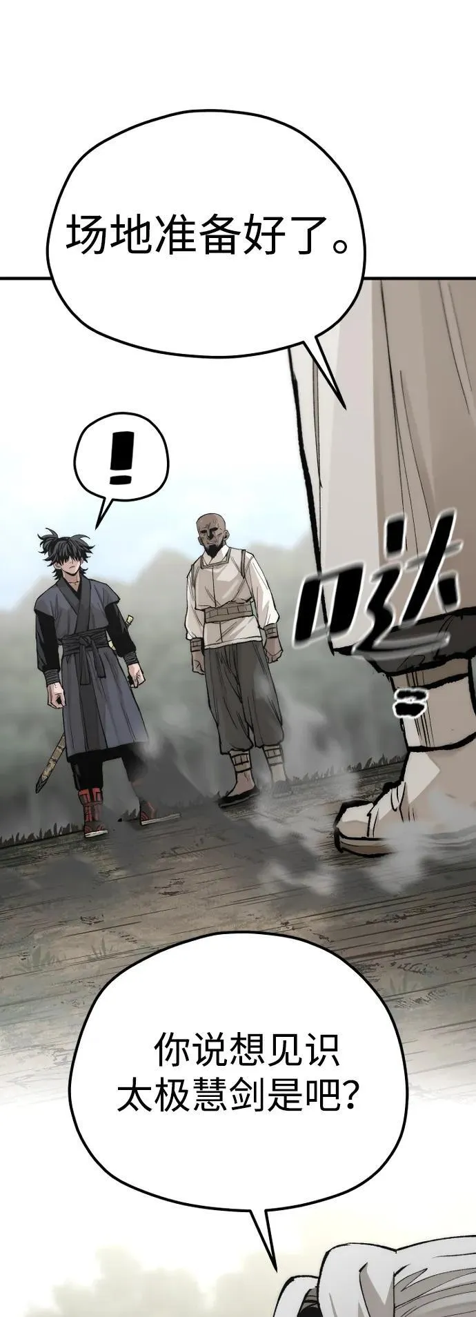 第141话 第82页