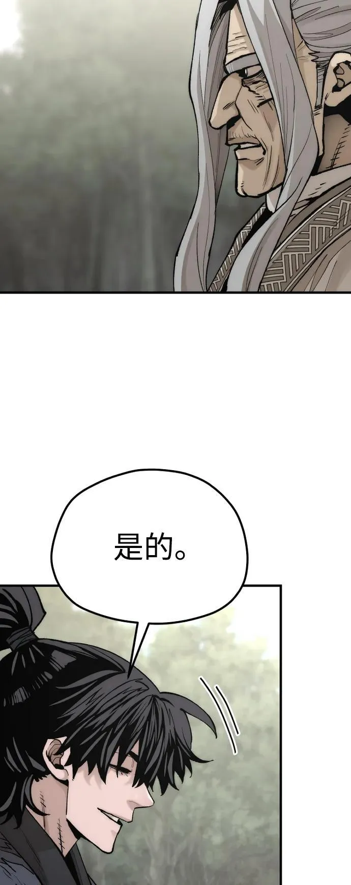 第141话 第83页
