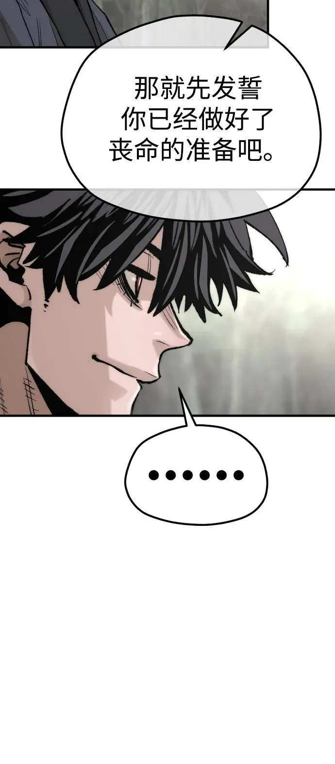 第141话 第84页