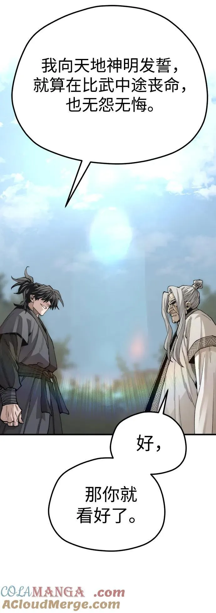 第141话 第85页