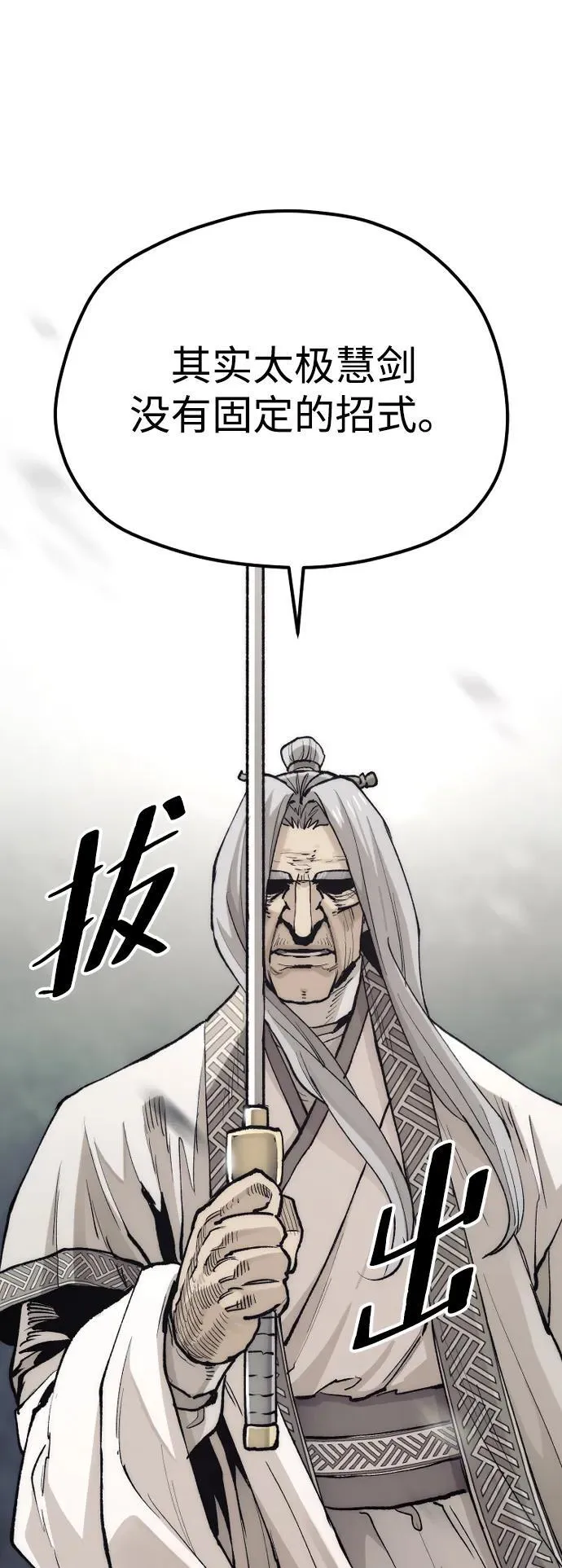 第141话 第86页