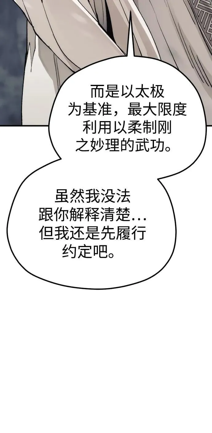 第141话 第87页