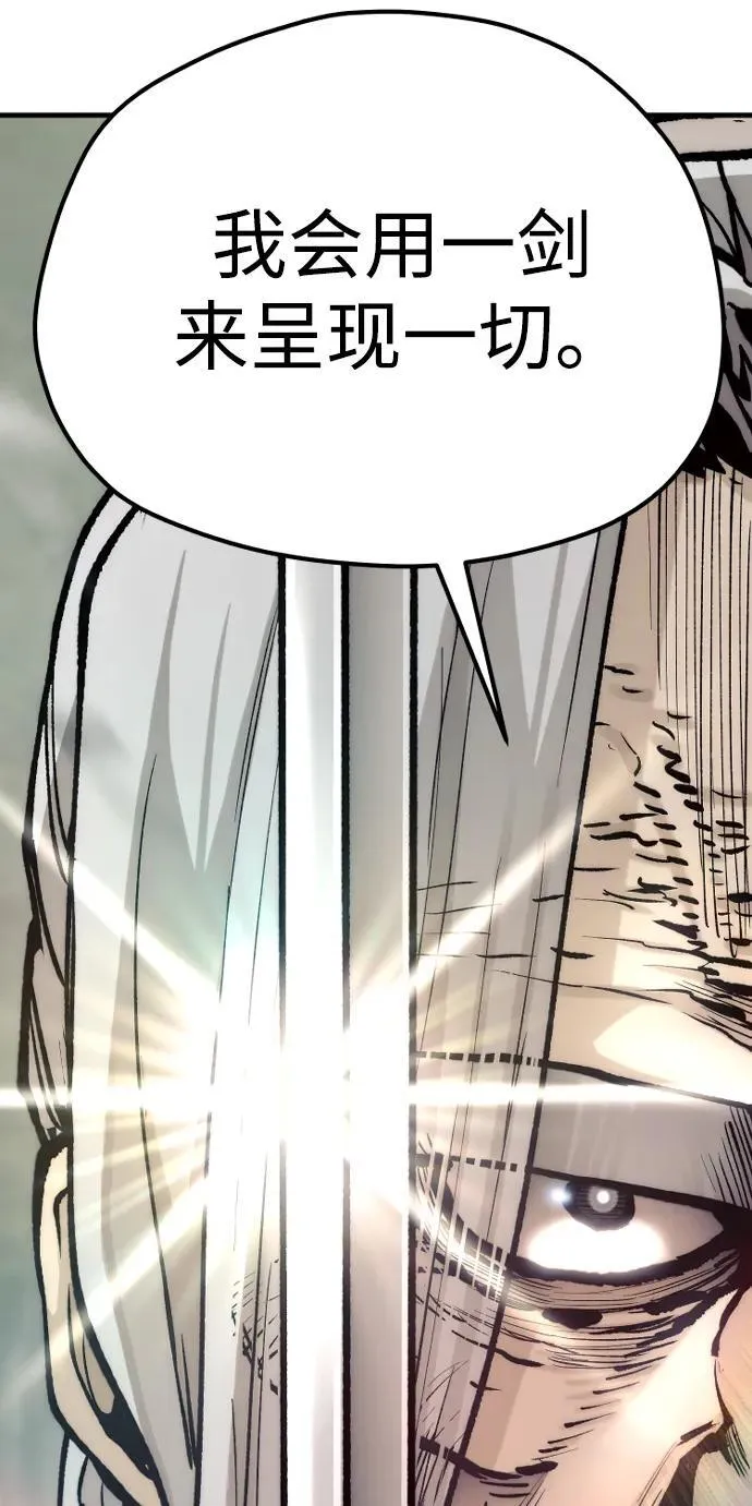 第141话 第88页