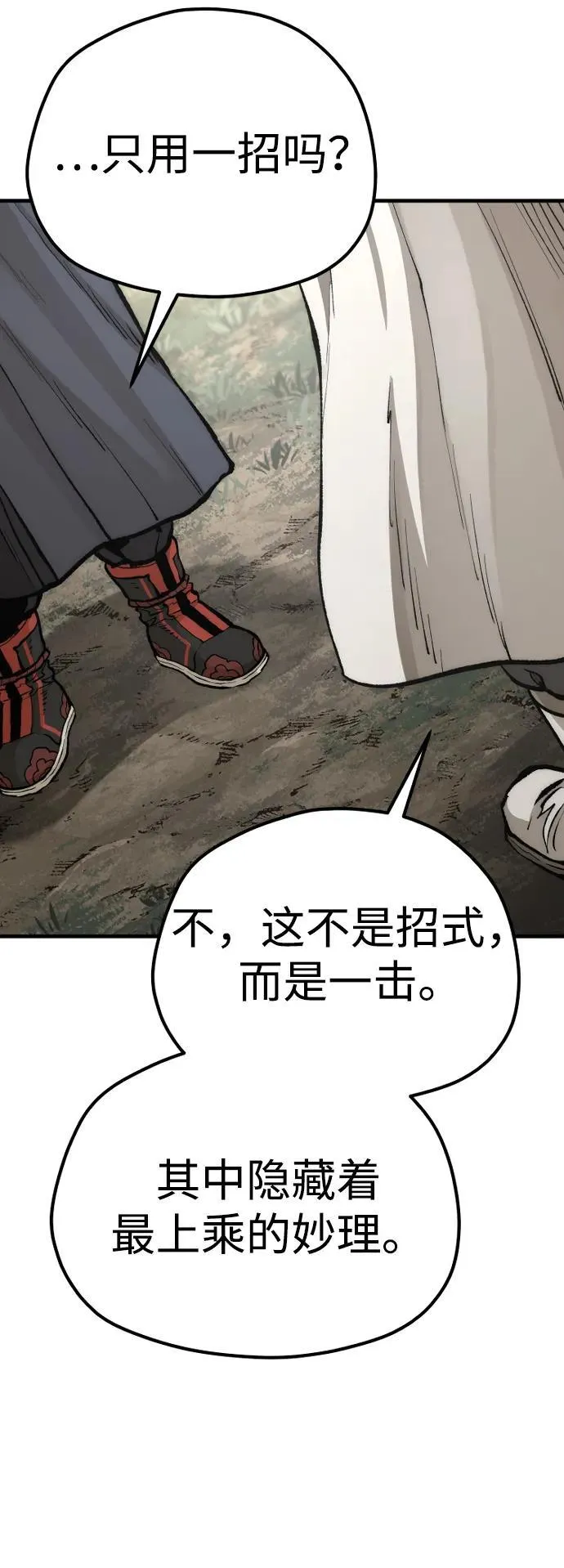 第141话 第90页