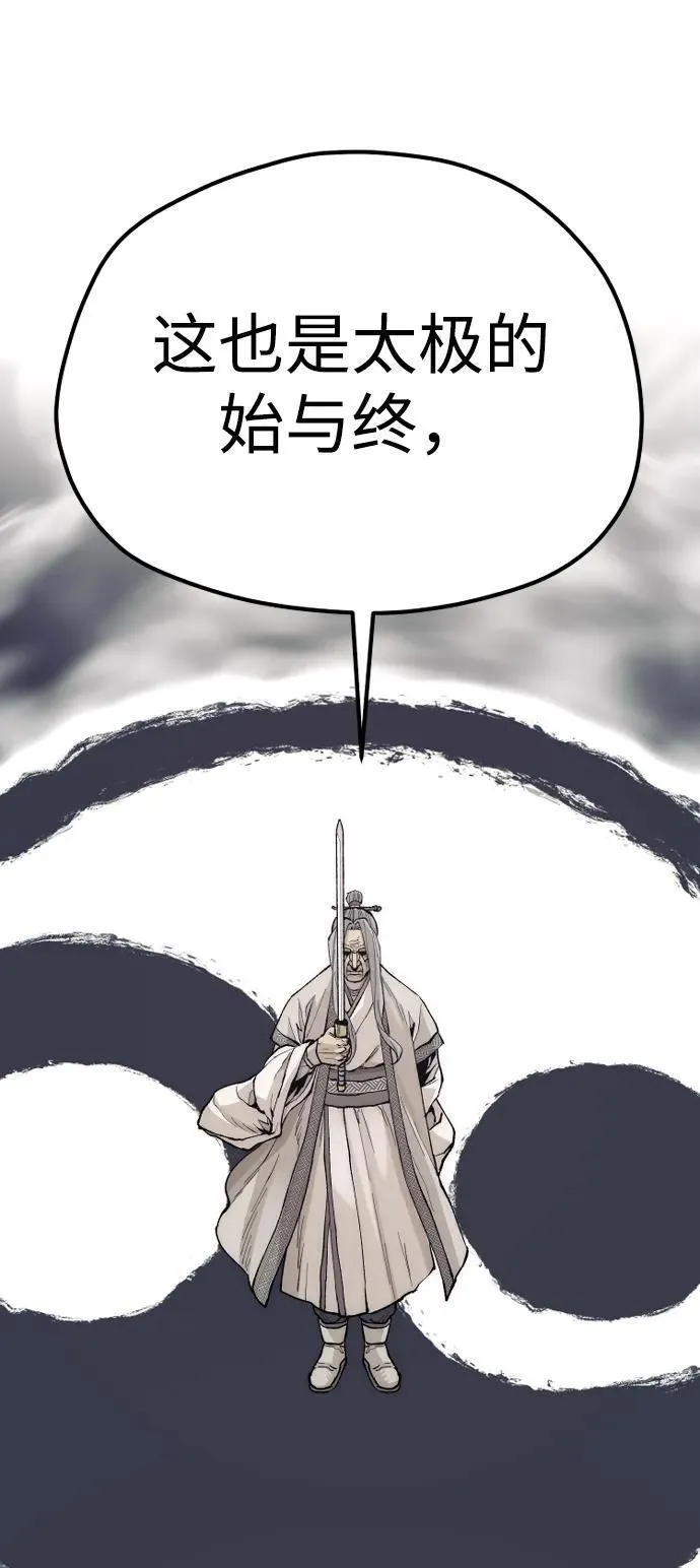 第141话 第91页