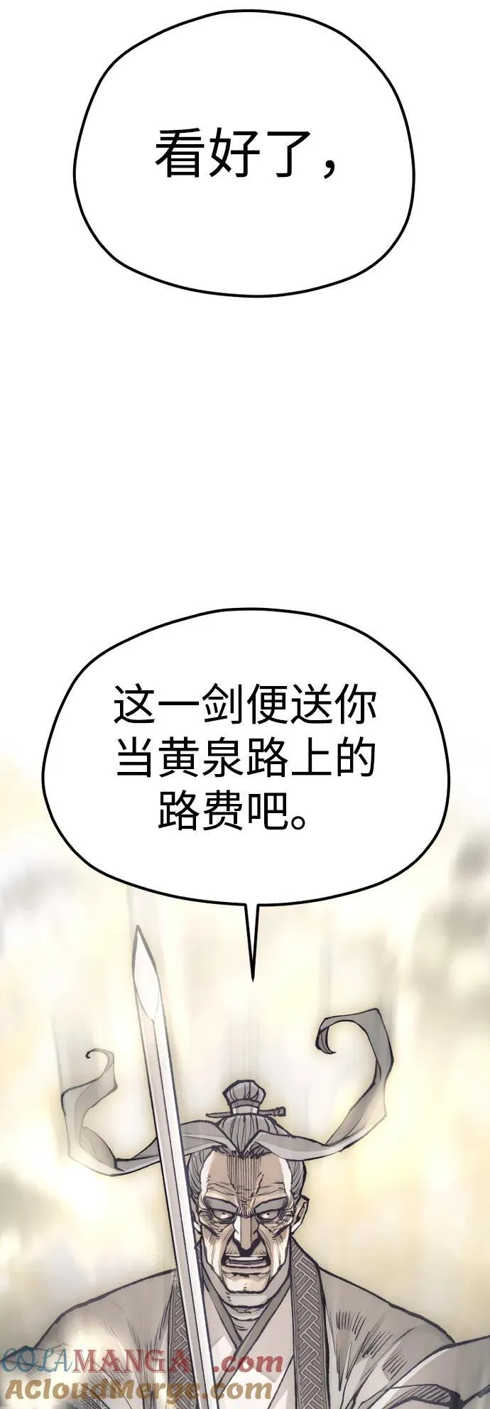 第141话 第93页