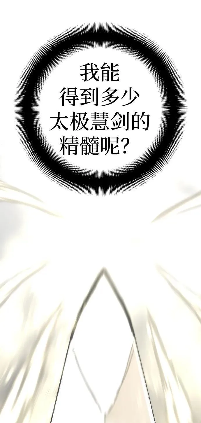 第141话 第96页