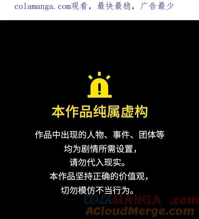 第142话 第1页