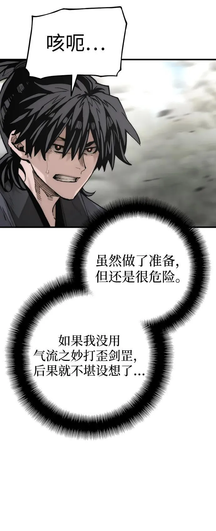 第142话 第16页