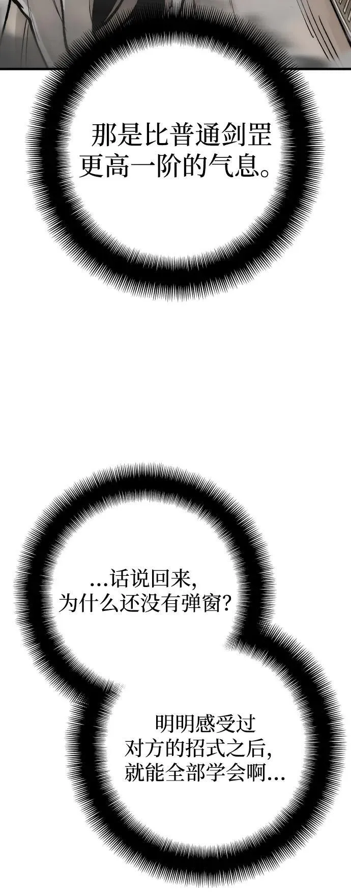 第142话 第18页