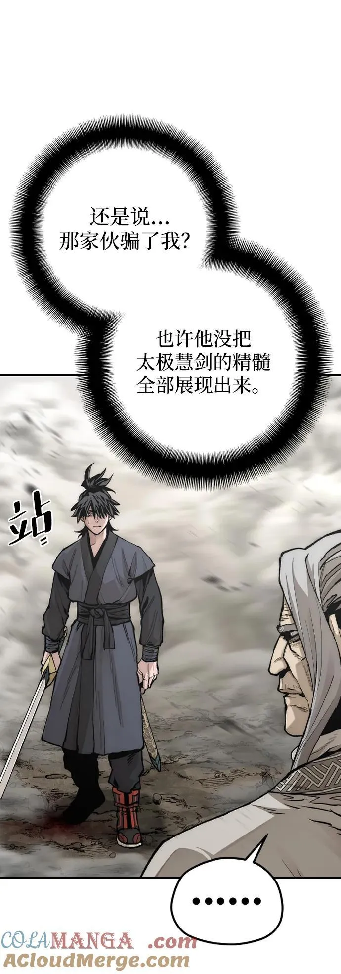 第142话 第21页