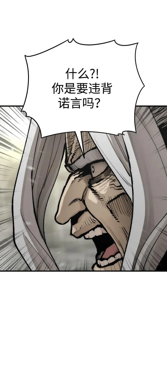 第142话 第24页