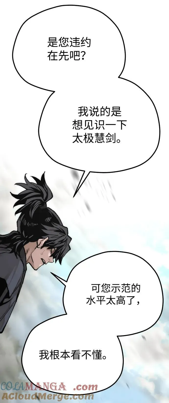 第142话 第25页