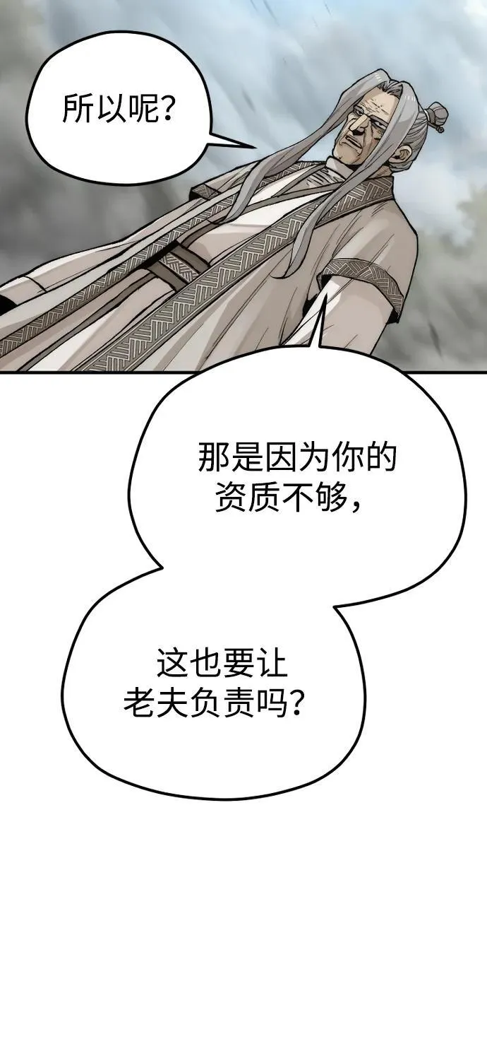 第142话 第26页
