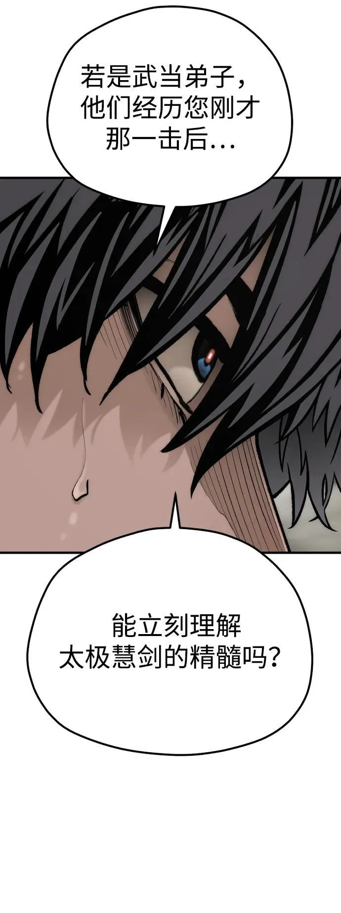 第142话 第28页