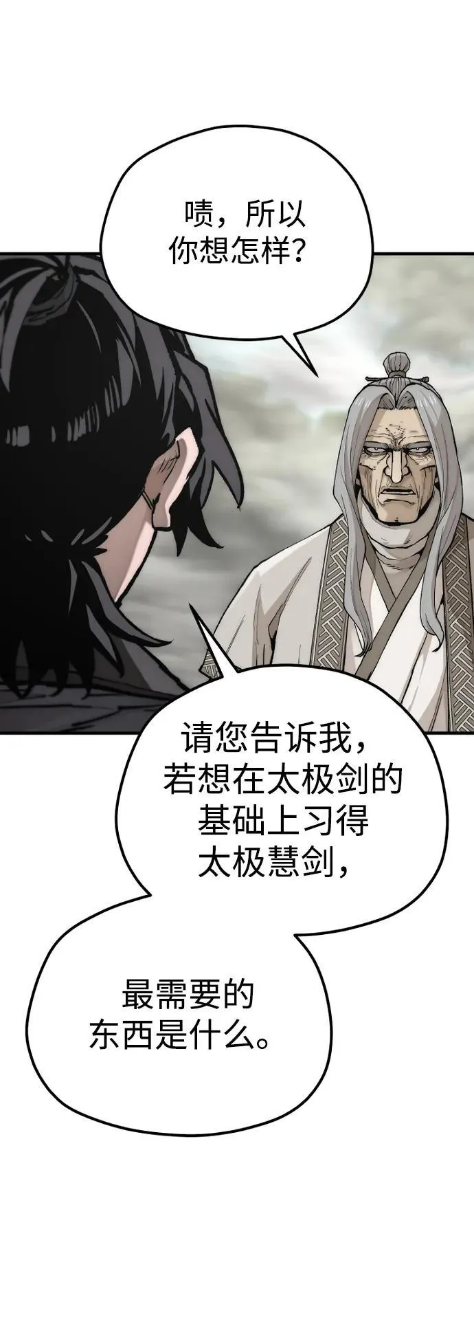 第142话 第30页