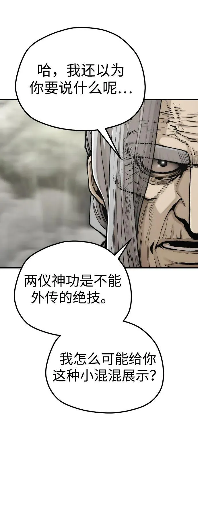 第142话 第31页