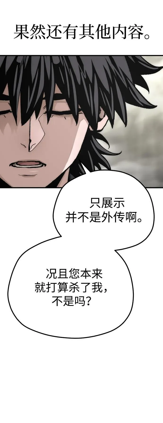 第142话 第32页