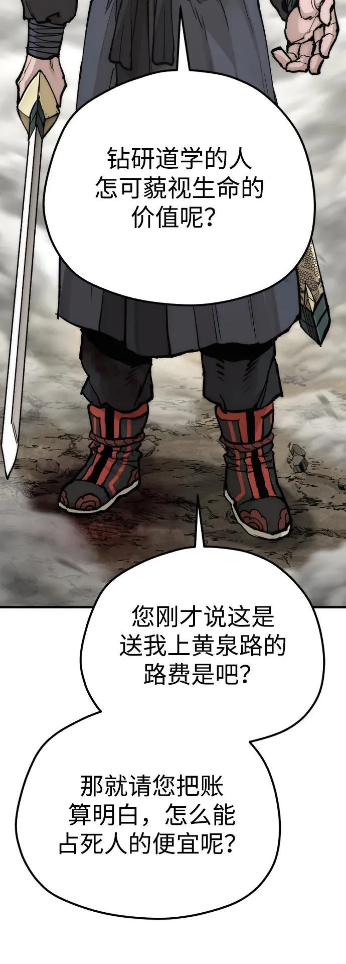 第142话 第34页