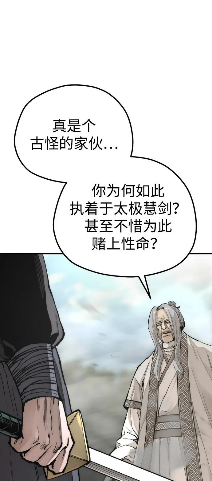第142话 第35页