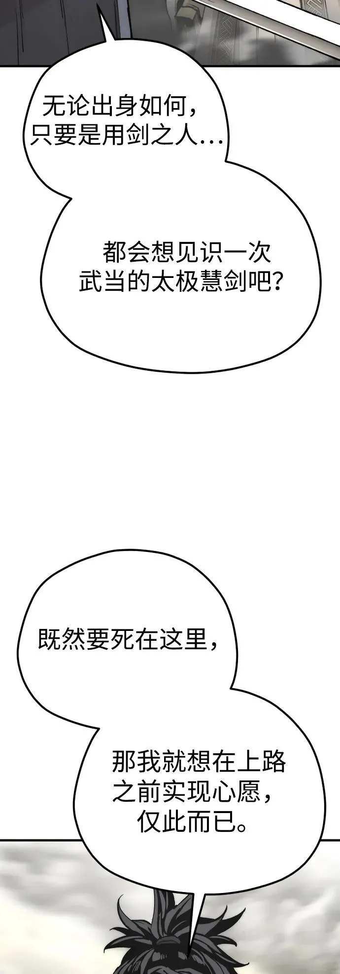 第142话 第36页