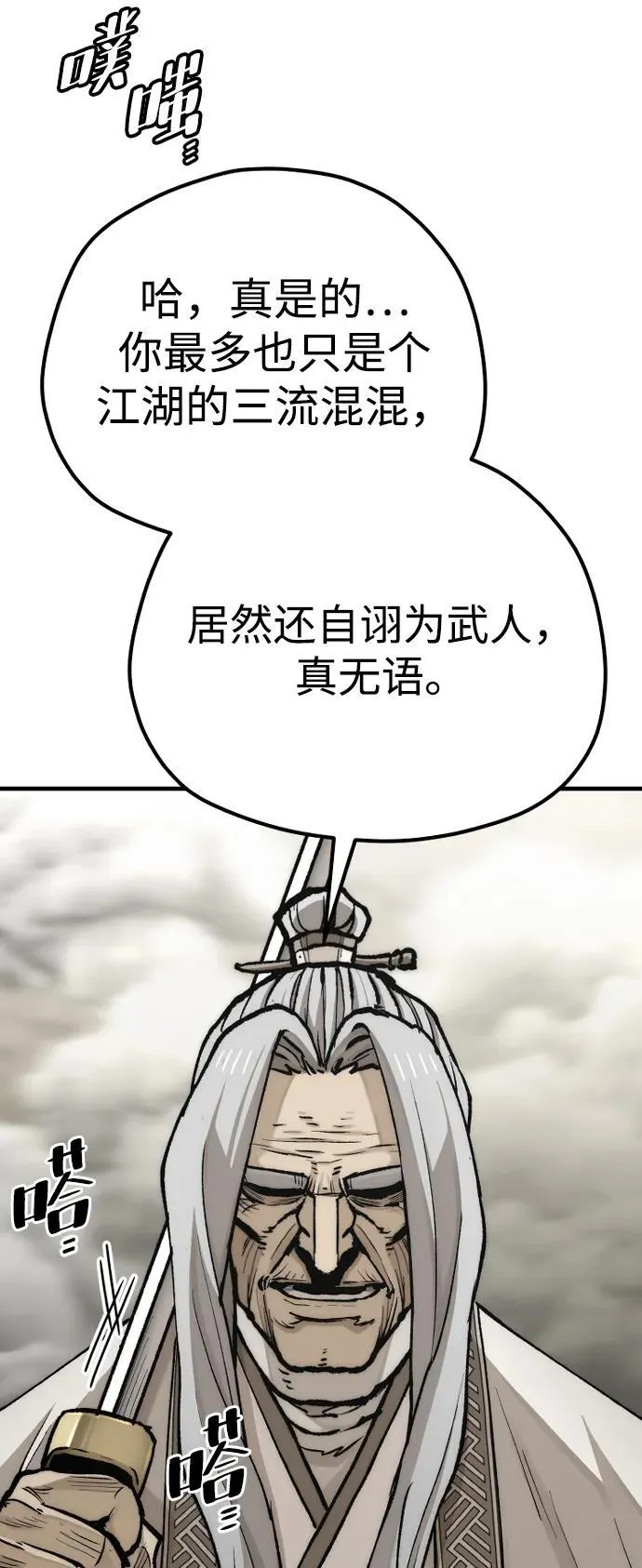 第142话 第38页