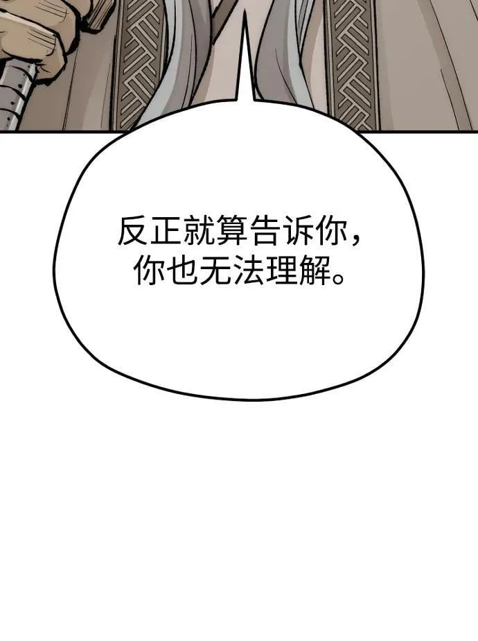 第142话 第39页
