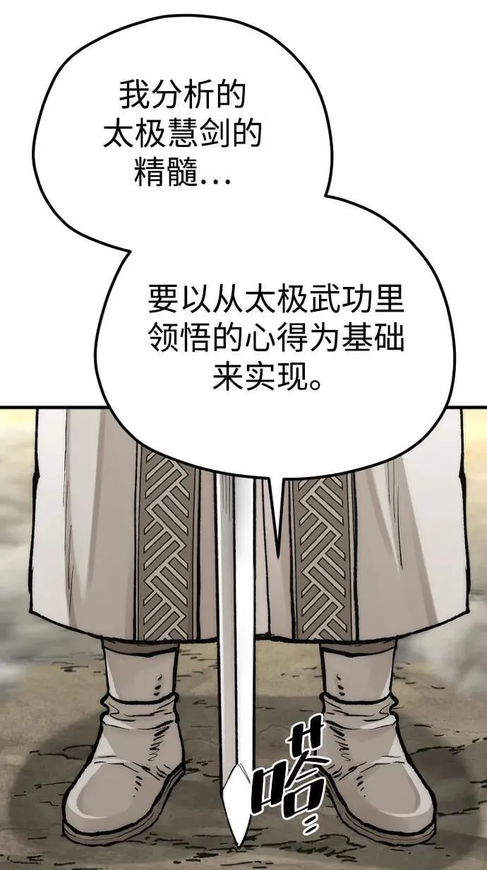 第142话 第42页