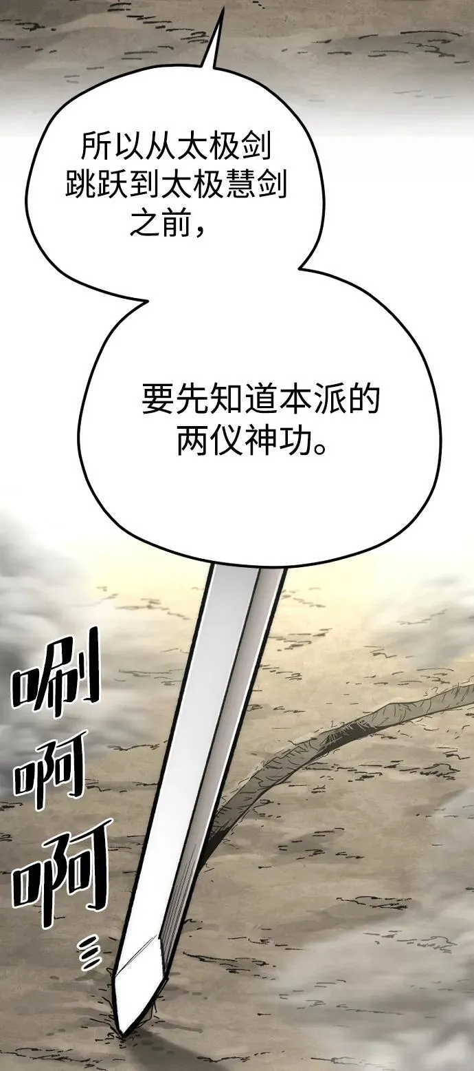 第142话 第43页