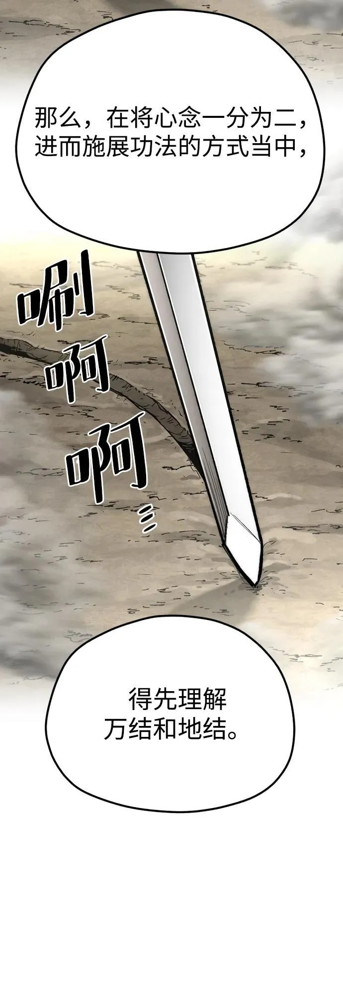 第142话 第44页