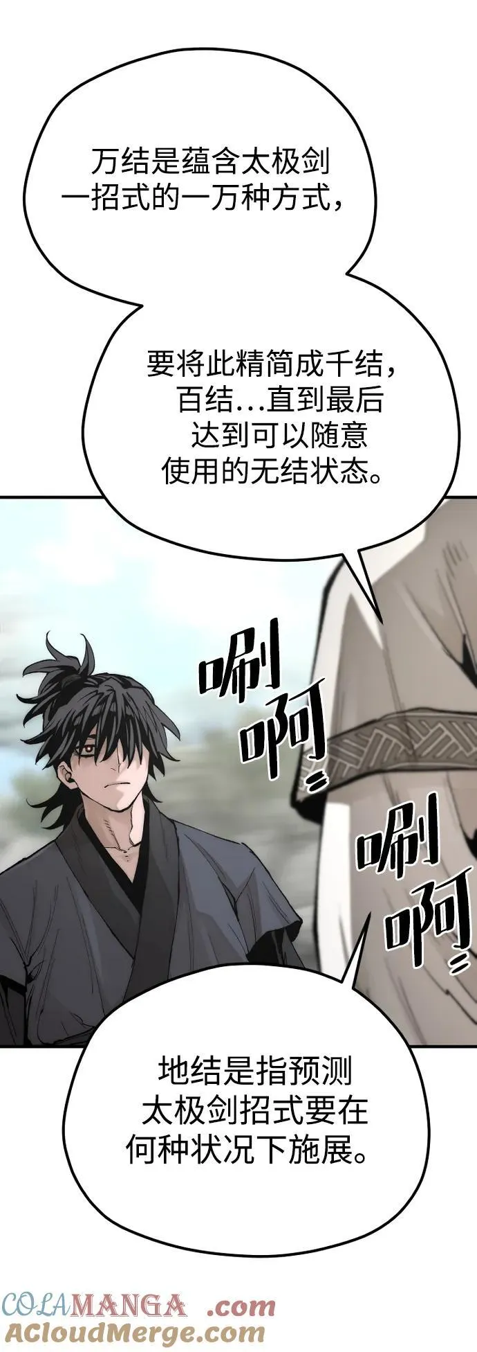 第142话 第45页