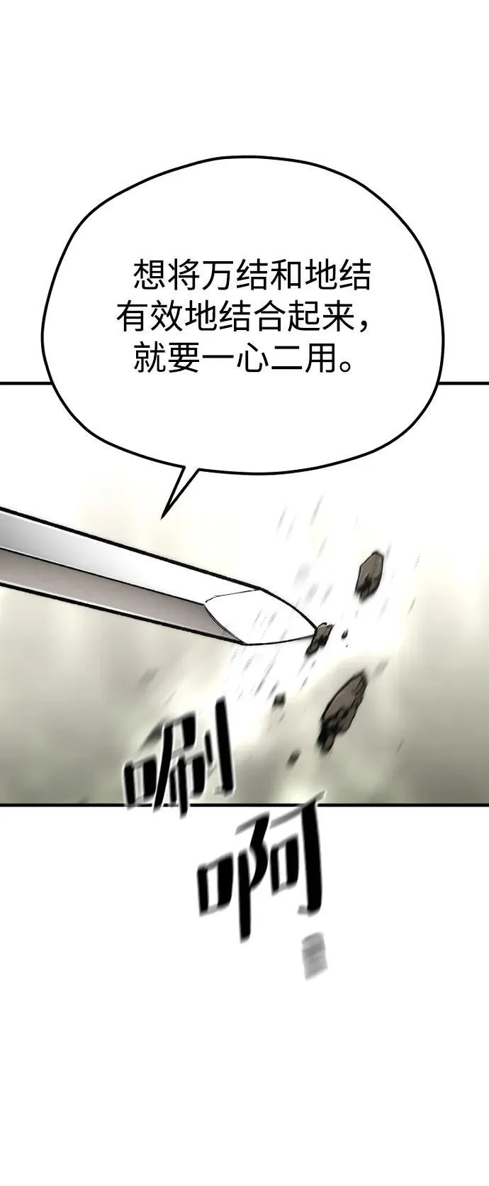 第142话 第46页