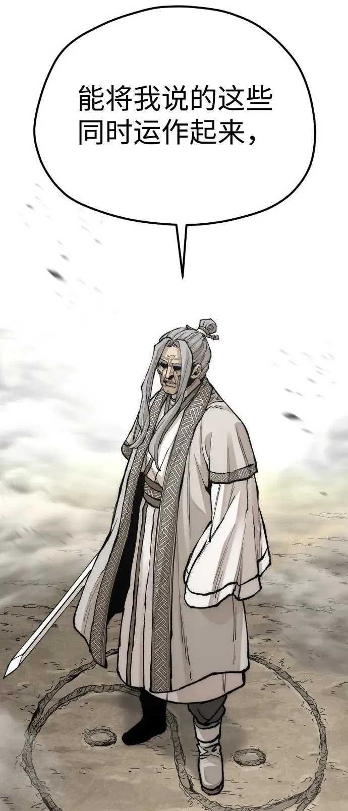 第142话 第47页