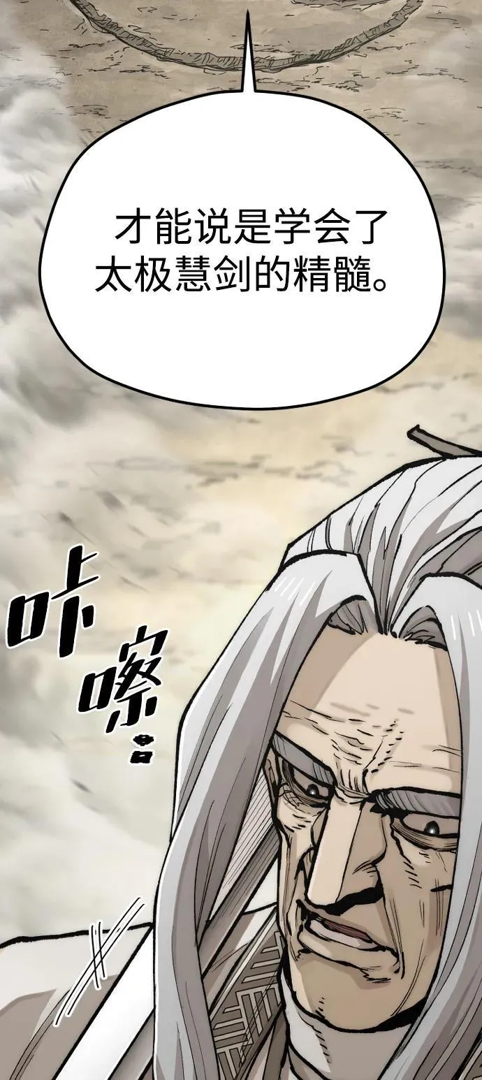 第142话 第48页