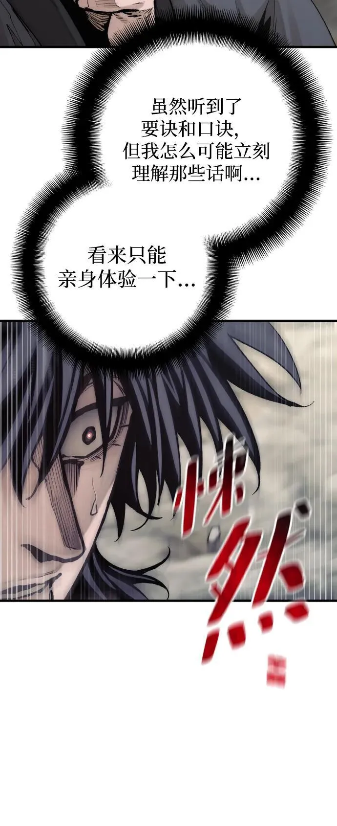 第142话 第50页
