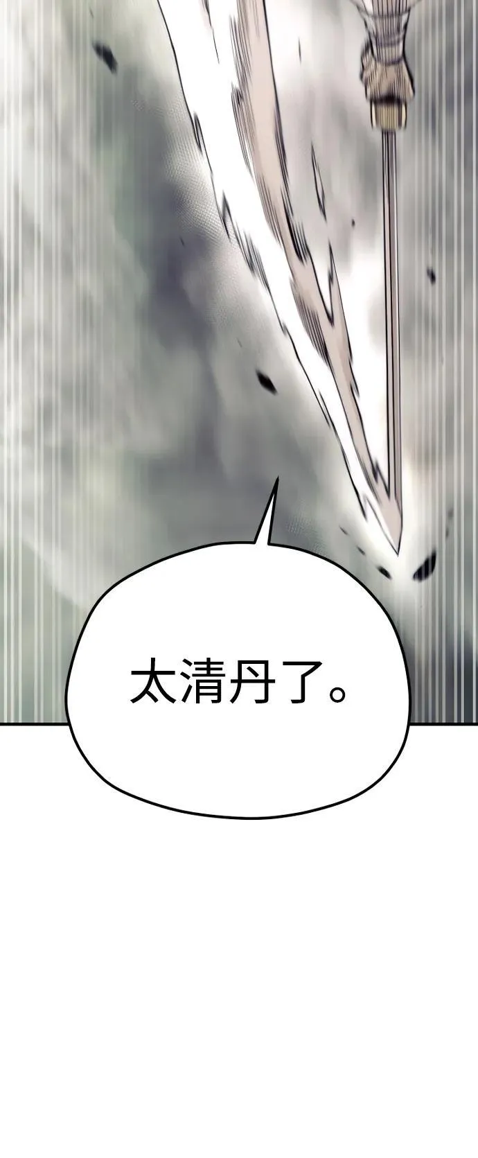 第142话 第54页