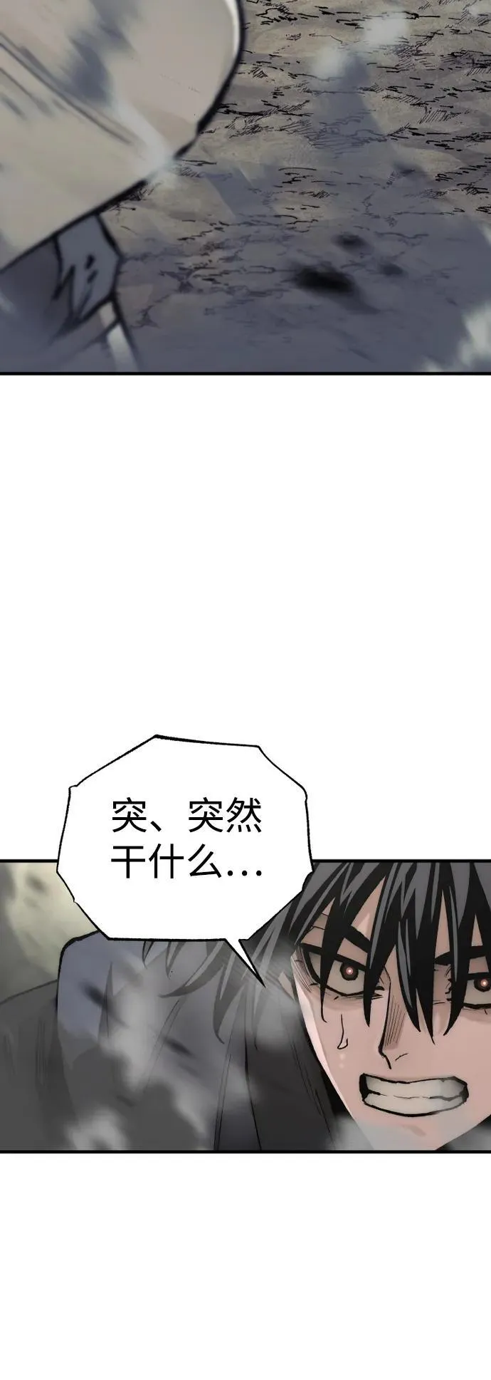 第142话 第56页