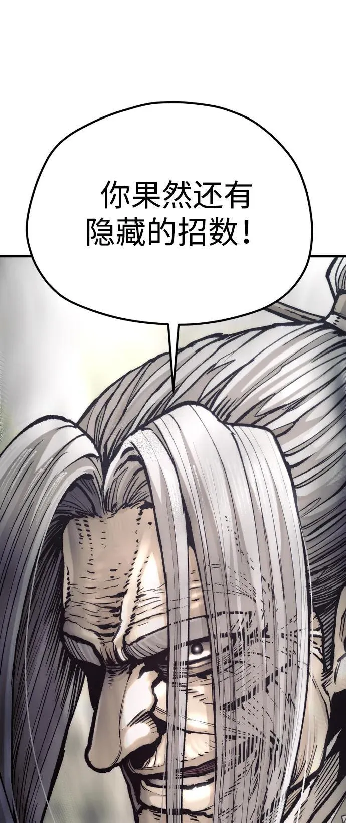 第142话 第58页