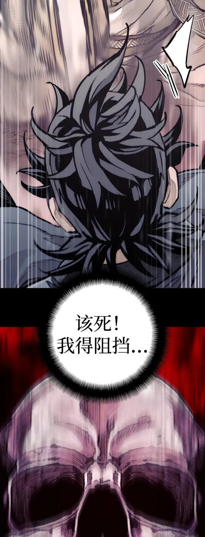 第142话 第68页