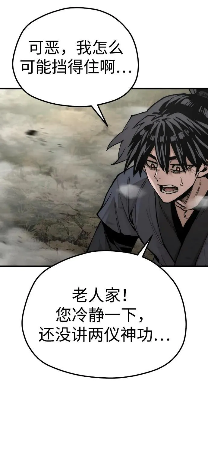 第142话 第72页