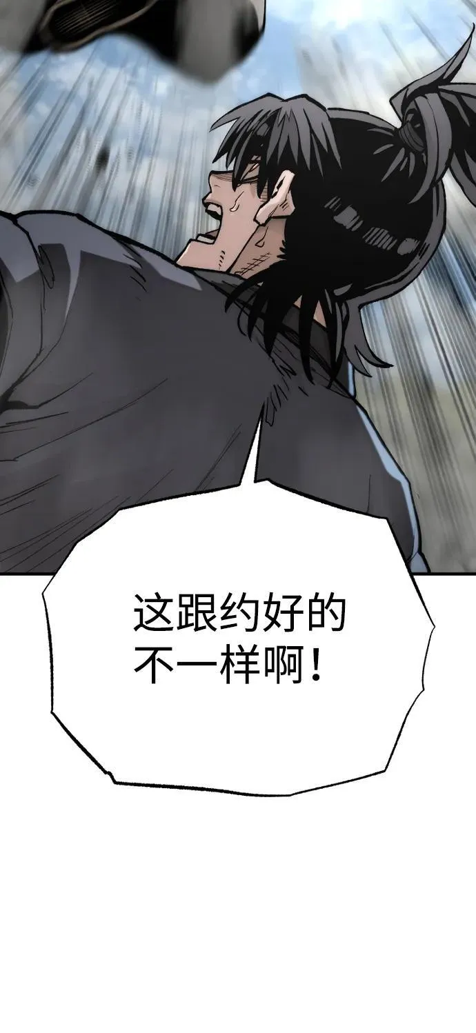 第142话 第74页