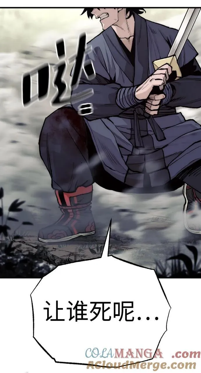 第142话 第77页