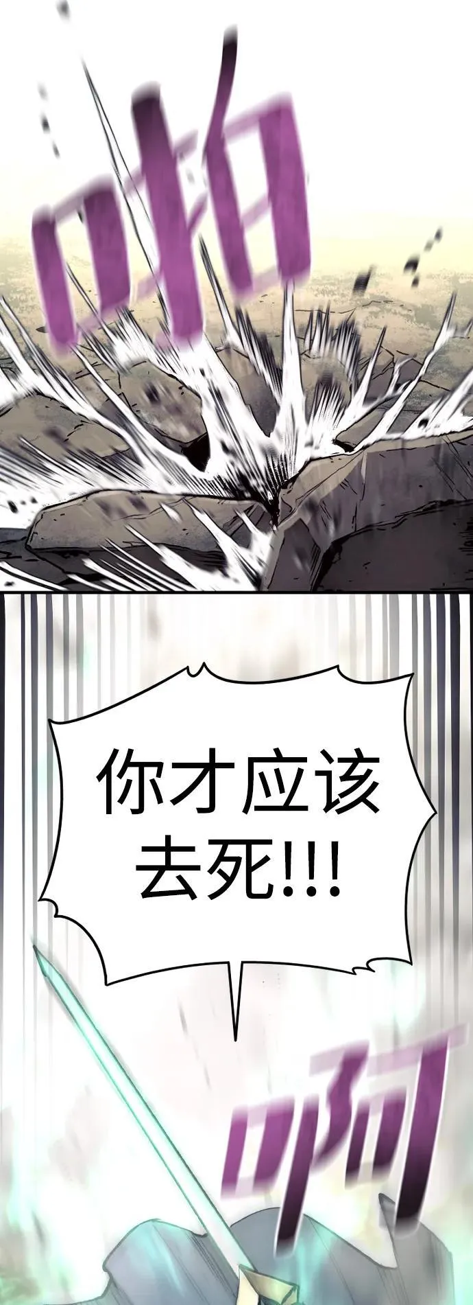 第142话 第78页