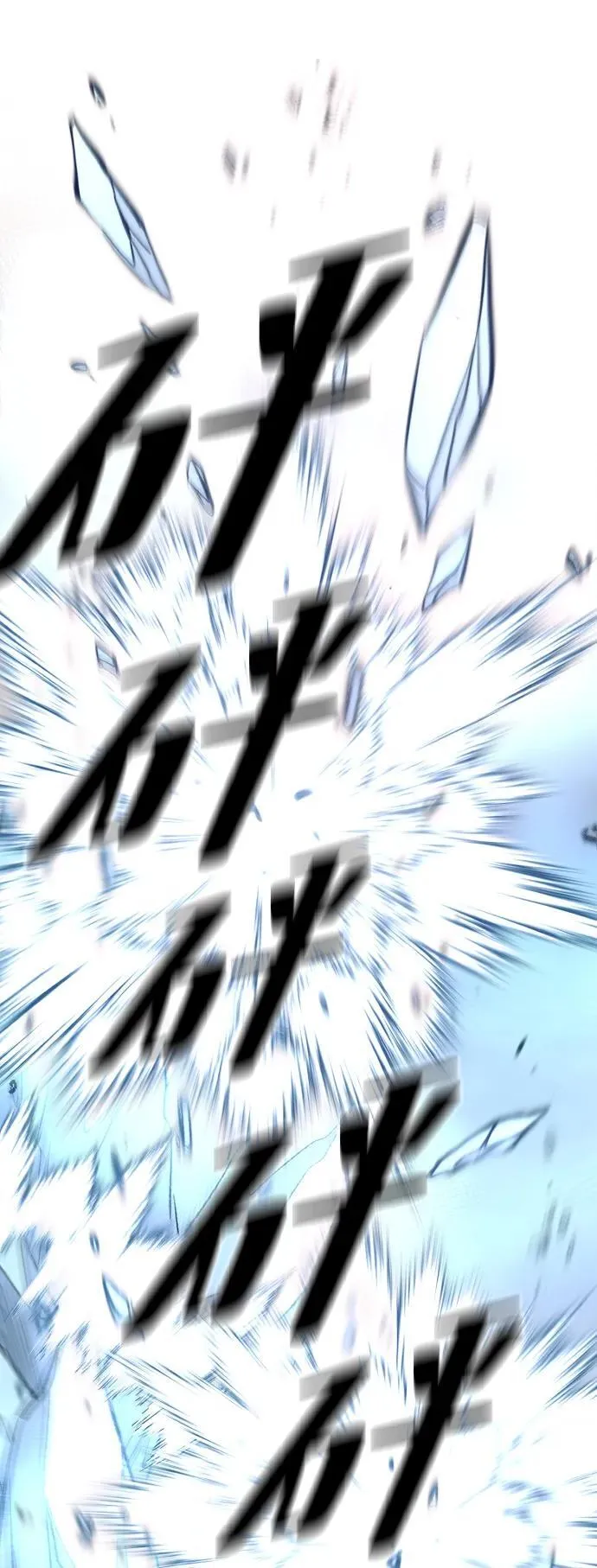 第142话 第87页