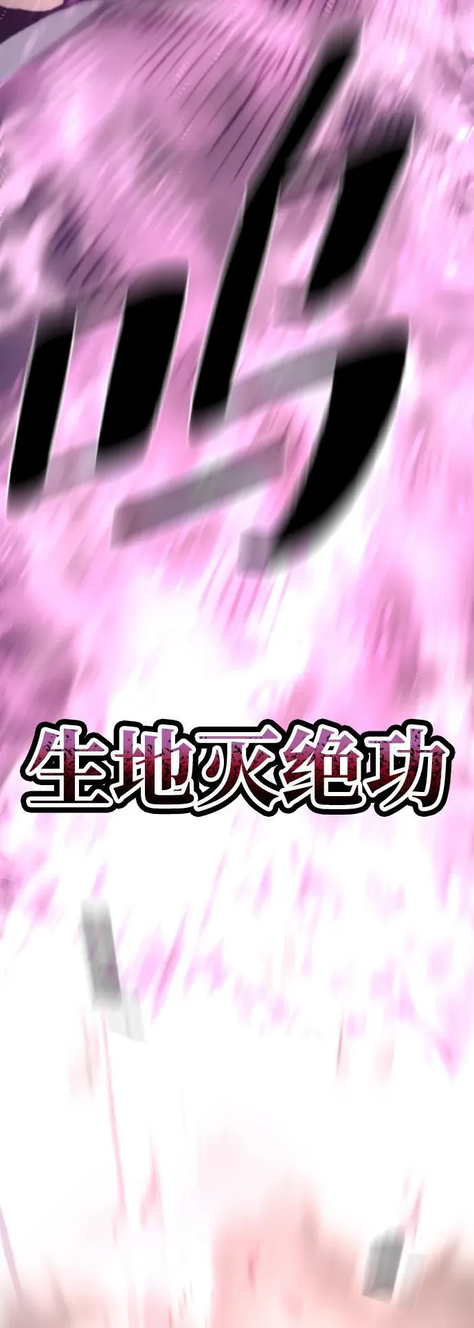 第142话 第91页