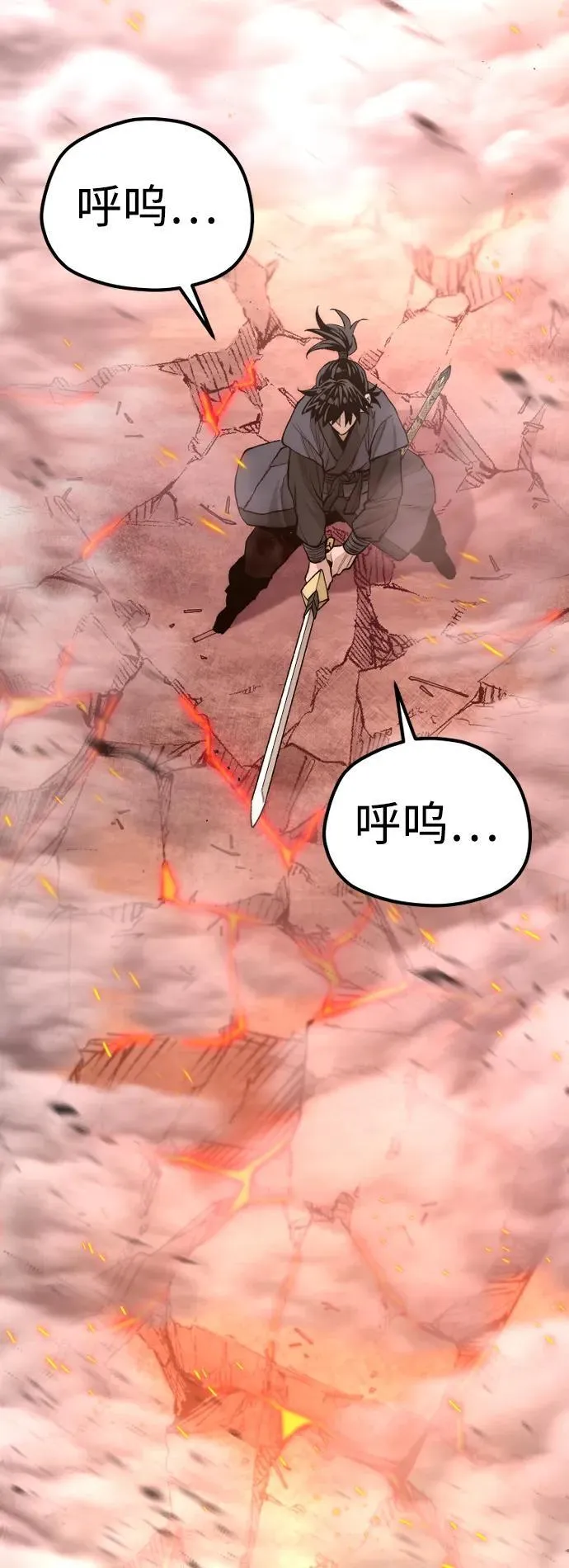 第142话 第94页