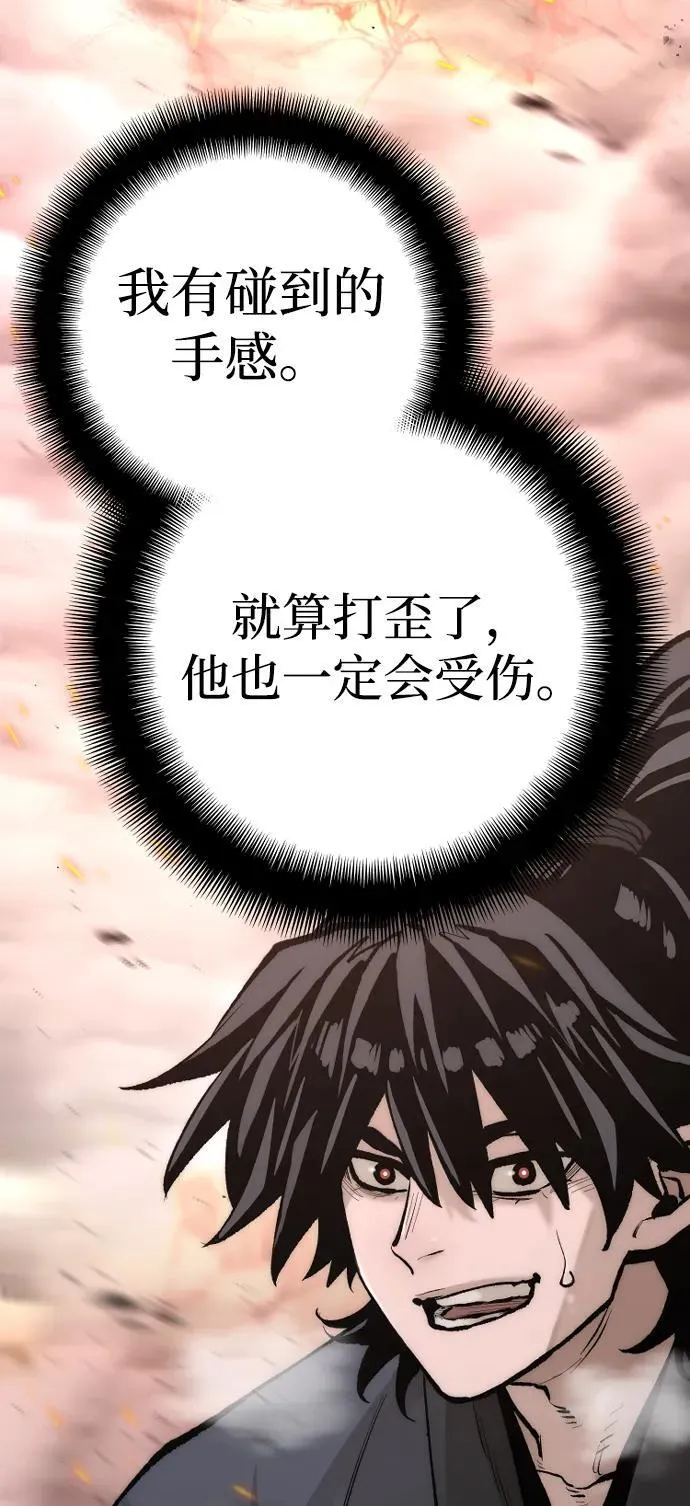 第142话 第95页