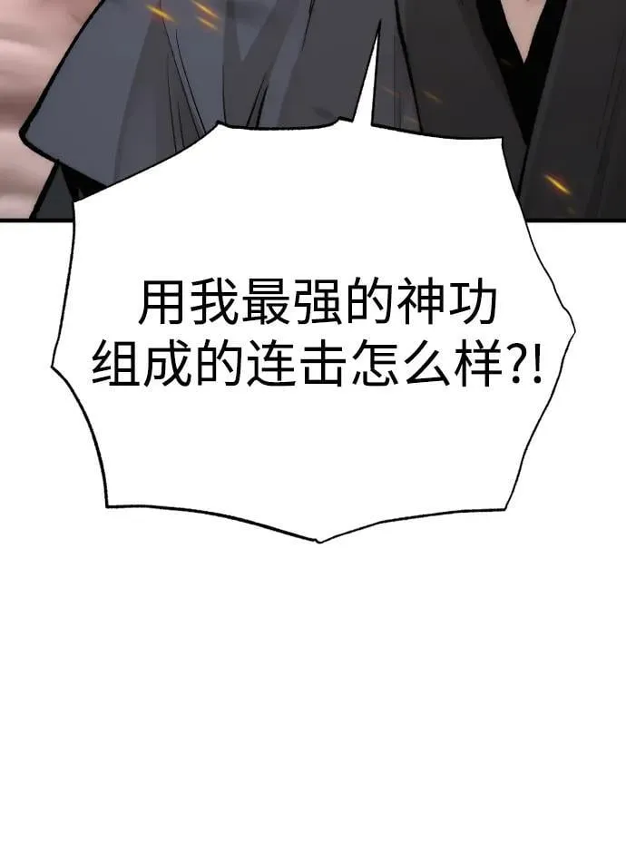 第142话 第96页
